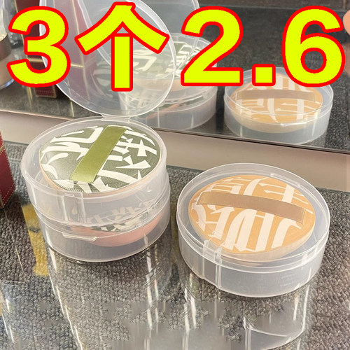 适用100分粉扑通用收纳盒