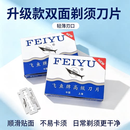 老式不锈钢双面剃须刀