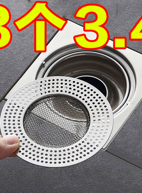 卫生间地漏过滤网不锈钢丝网下水道过滤网浴室毛发防堵器塞地漏盖