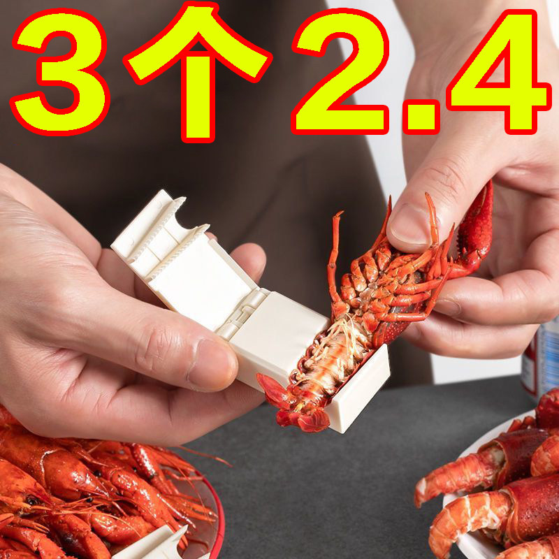 剥小龙虾神器剥壳器专用新款麻辣小龙虾剥壳神器去壳工具取肉夹子