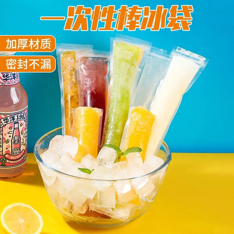 一次性加厚自封透明冰袋