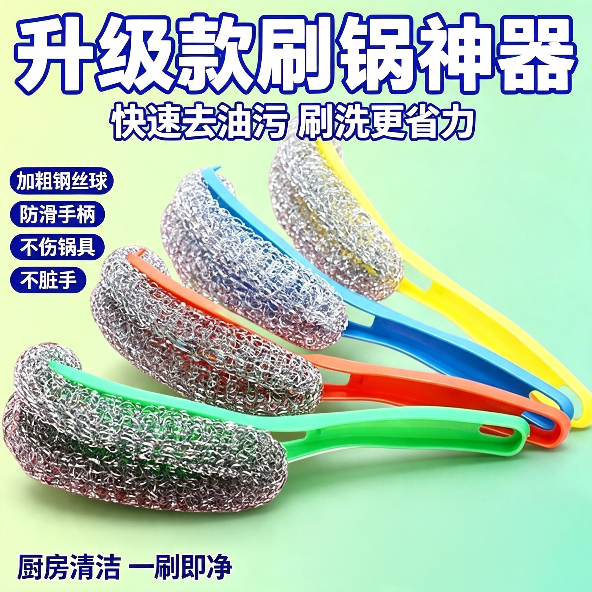 不锈钢家用锅刷刷锅神器厨房手柄新款锅刷家用球刷子长柄不掉丝