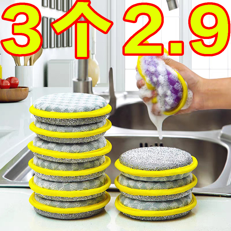 双面加厚元宝巾洗碗海绵擦