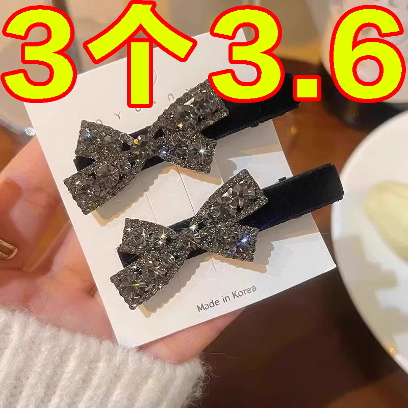 无注册商标蝴蝶结水钻鸭嘴夹