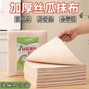 丝瓜抹布家用不粘油吸油洗碗厨房用抹布不掉毛不沾油懒人加厚新款