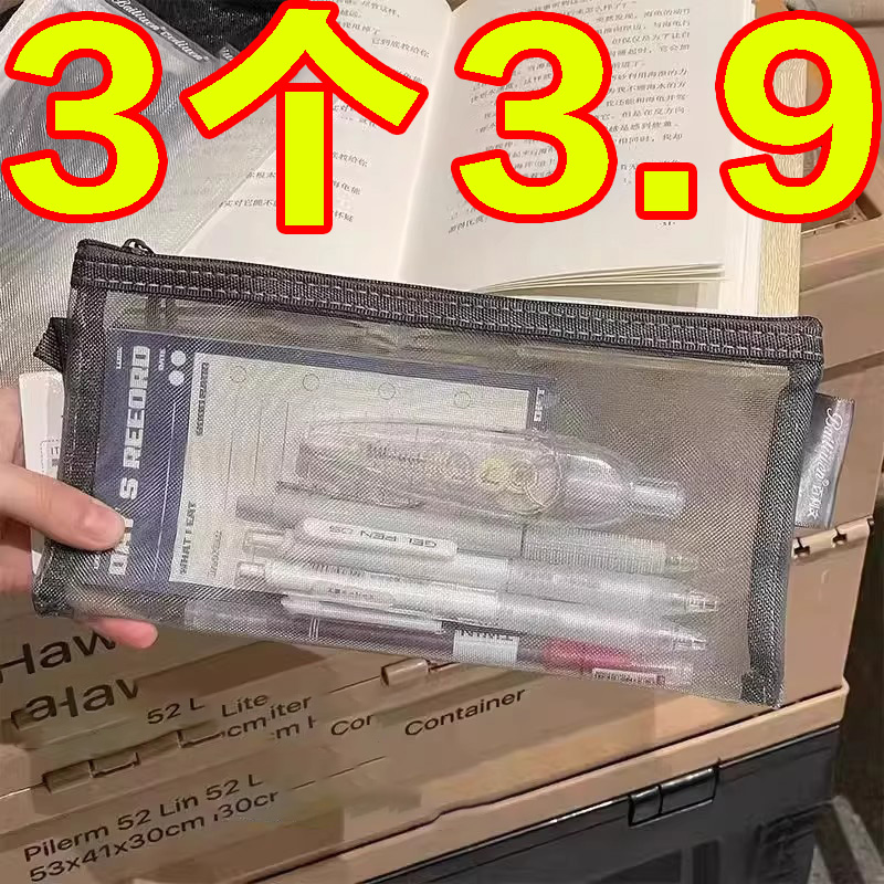 韩国简约透明网纱笔袋