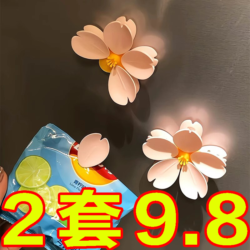 樱花磁吸封口夹冰箱贴食品袋夹子零食密封夹磁贴个性创意3d立体
