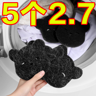 洗衣机粘毛神器吸附宠物毛猫毛清理器家用去毛絮滚筒洗衣机滤毛器