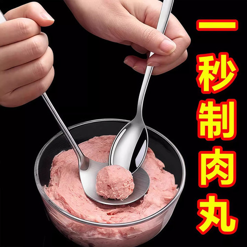 304不锈钢加厚肉丸夹家用DIY