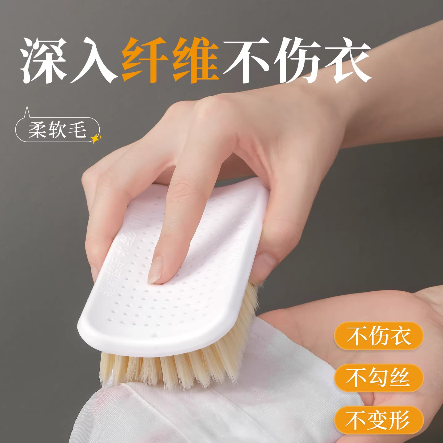 衣物刷不伤衣物软毛洗衣服专用板刷羽绒服清洁家用刷子洗鞋多用刷