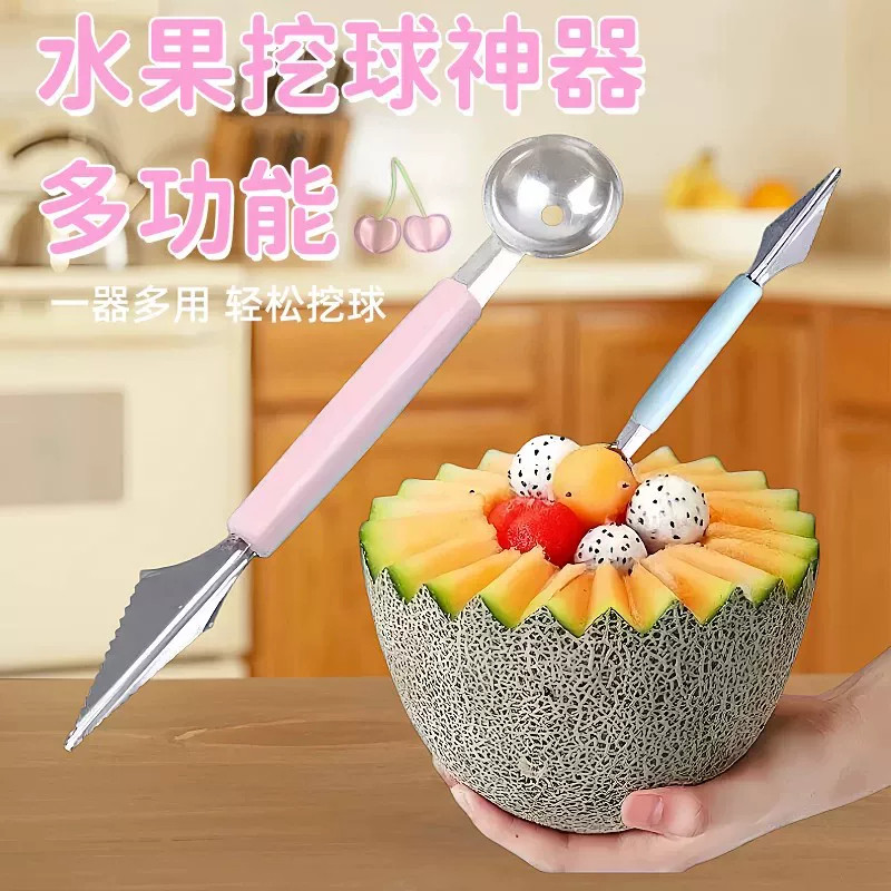 不锈钢水果挖球器冰淇淋西瓜勺