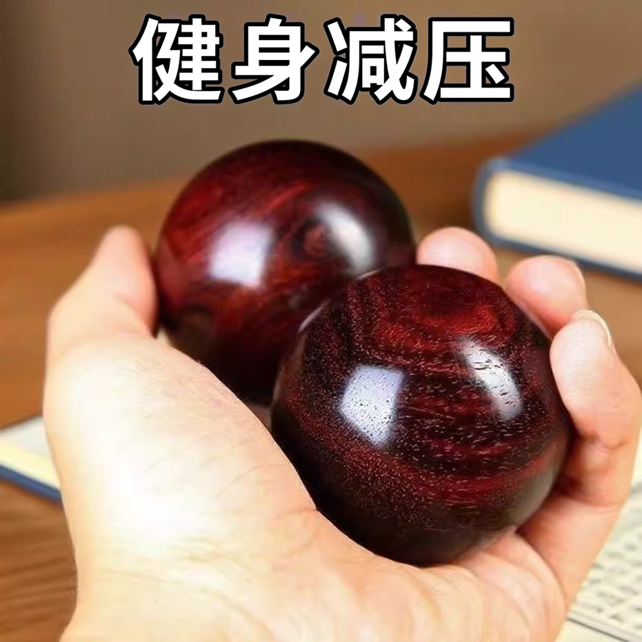 中老年康复握球大号实木核桃健身减压手球手把件
