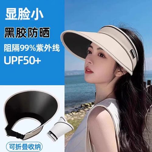 夏季女款空顶大檐防紫外线遮阳帽