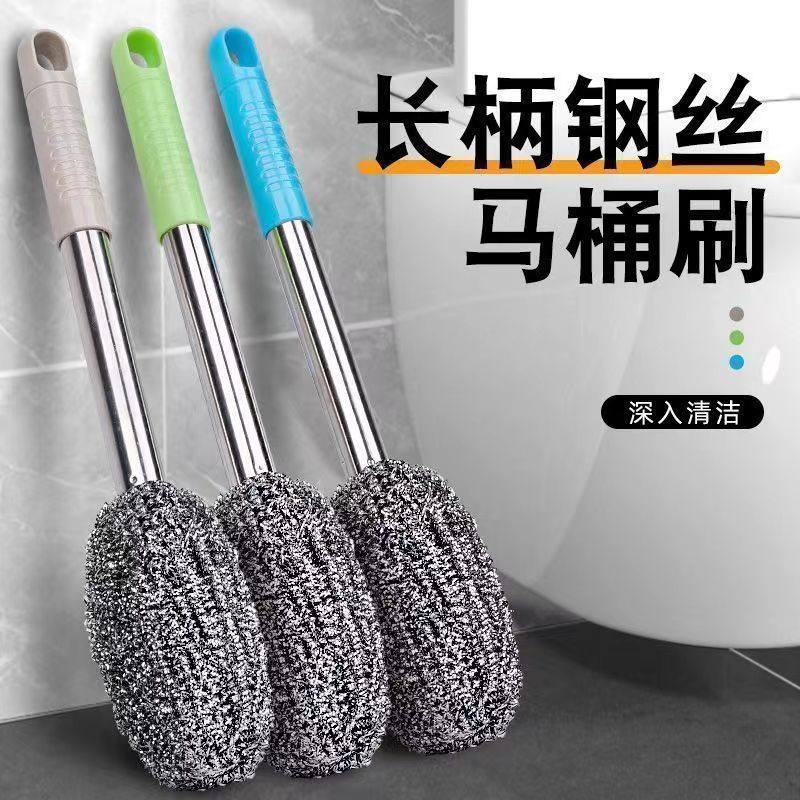 长柄不锈钢钢丝洗锅长杆手柄死角清洁不伤杯子手不掉卫生间厕所