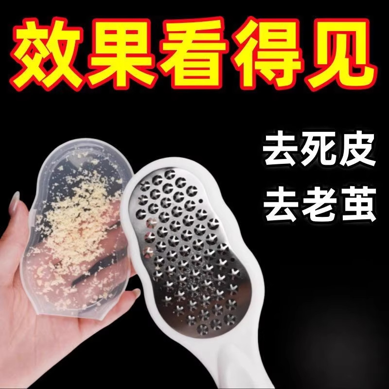 磨脚神器去死皮老茧皮刮脚底脚后跟搓脚板修脚器搓脚板多功能磨皮