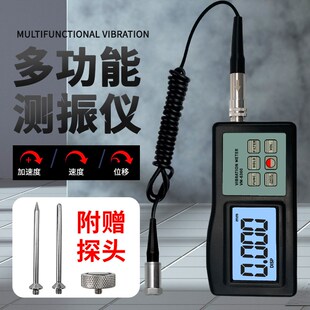 测震仪 振动分析仪VM6360数显振动仪 兰泰测振仪VM6360振动仪 正品