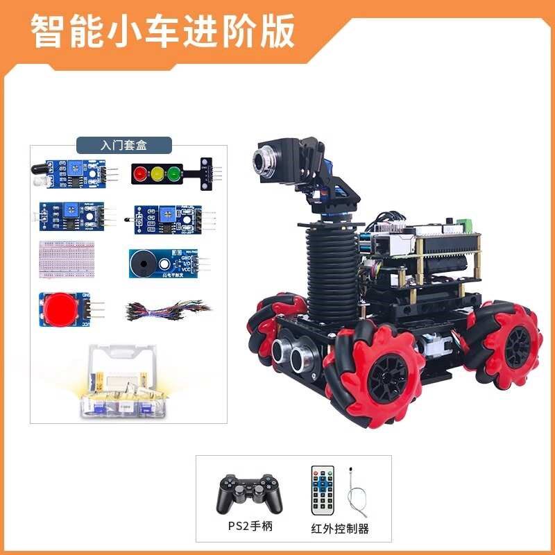 树莓派4B智能小车麦克娜姆轮循迹避障python编程遥控竞赛平衡小车