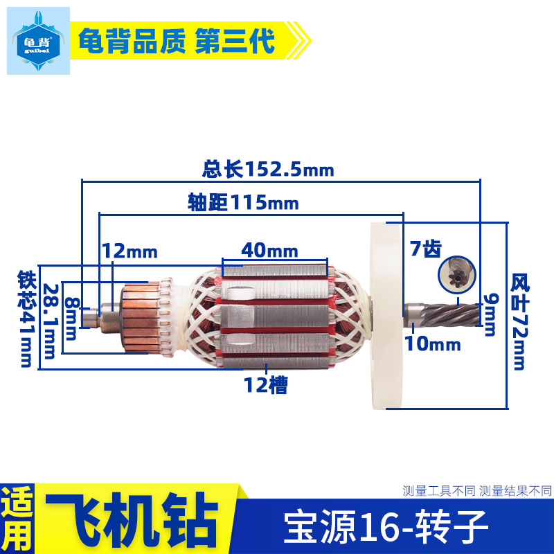 各种10 13gmm A手电钻转子飞机钻 搞拌机5 6 7 8 9齿电钻转子配件