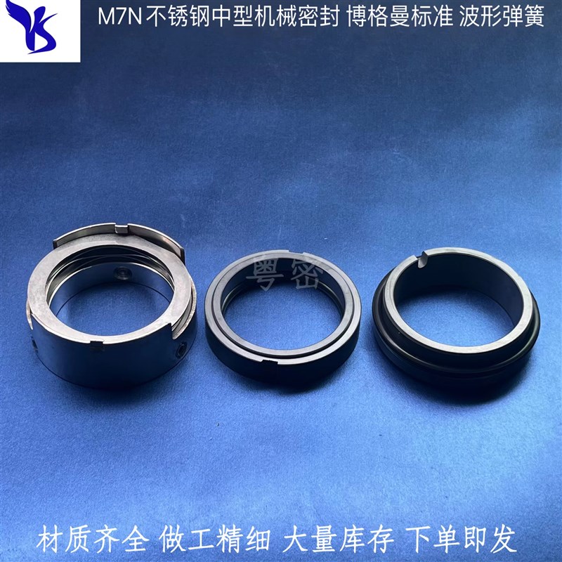 SSF机械密封dM7N-25/30/32/33/35/40/43/45/50/53/55/60/65/70-11