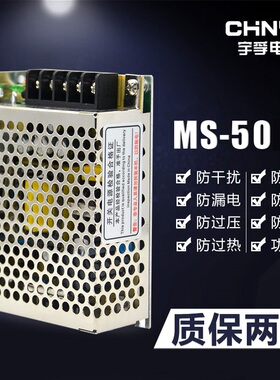 小体积MS-50-24开关电源 AC110~220V转DC5V10A12V4A15V3A24V2A