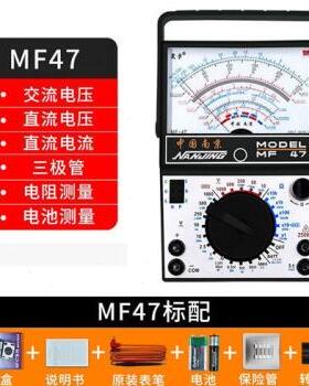极速MF47A智能万用表数字高精度指针式便携机械内磁防烧表蜂鸣零