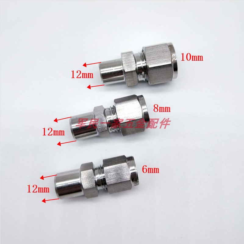 304不锈钢卡套式直通连接头焊接2分6mm8Hmm10mm不锈钢终端铜管接