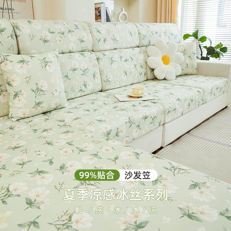 夏季冰丝沙发套罩全包万能套夏天款防尘保护罩冰丝凉席坐垫子跨境