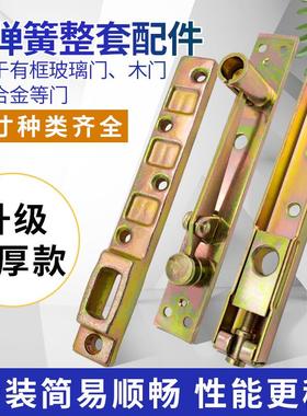 地弹簧配件玻璃门配件上下摇支臂转轴顶轴有框门暗藏木门加厚配件