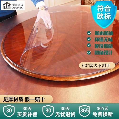 大圆形水晶板桌布塑料软玻璃餐桌防烫PVC防水透明免洗桌垫