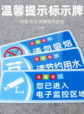 洗手间标语请节约用水用电用纸厕所便后冲水随手关门温馨提示牌