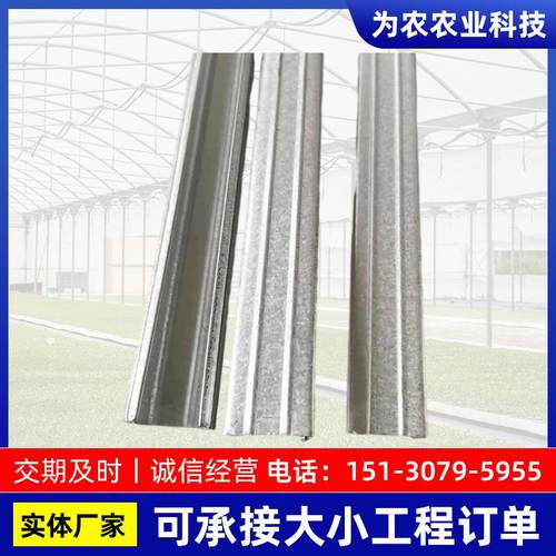 厂家销售 温室大棚0.7厚镀锌卡槽 镀锌压膜固定卡槽