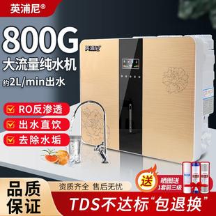 净水机 厂家直销反渗透净水器家用直饮RO纯水机厨房五级过滤台式