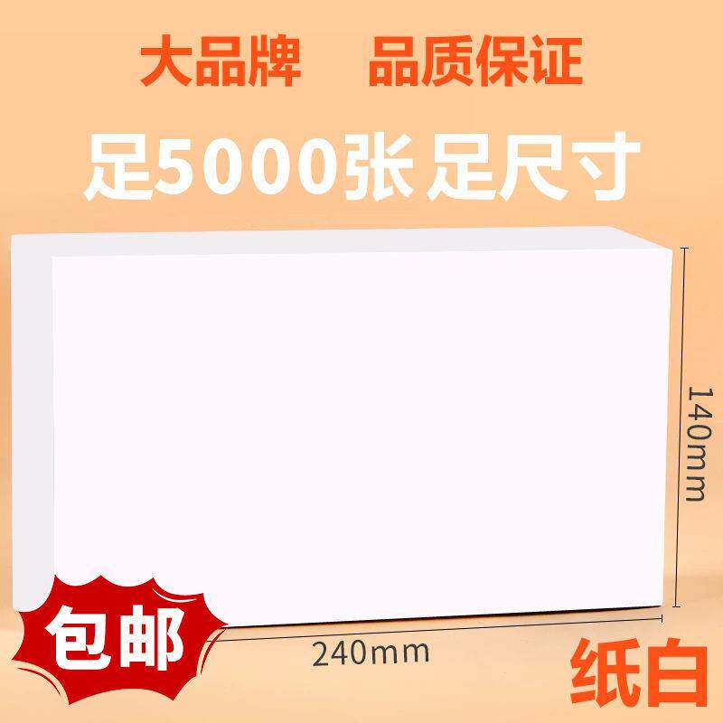 财务会计用品空白凭证纸240*140会记帐做帐通用凭证纸