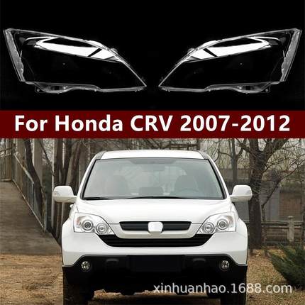 适用于CRV大灯罩 07-11款CR-V前大灯透明灯罩 CRV大灯壳 面罩