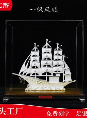 足银帆船摆件一帆风顺商务礼品乔迁开业周年商务礼品酒柜家居装饰