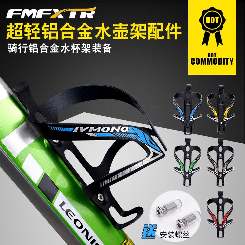 超轻公路车山地车铝合金水壶架折叠自行车单车死飞水杯架骑行装备
