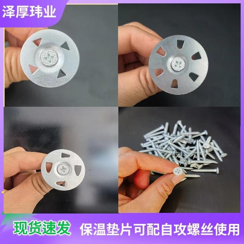 保温钉垫片32mm带爪垫片背衬板固定四刺铁片石膏板粘片不锈钢锁片