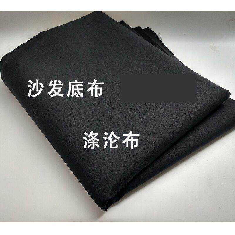 沙发底布涤纶布料椅子打底黑布沙发内衬桃皮绒沙发料不粉化撕粉化