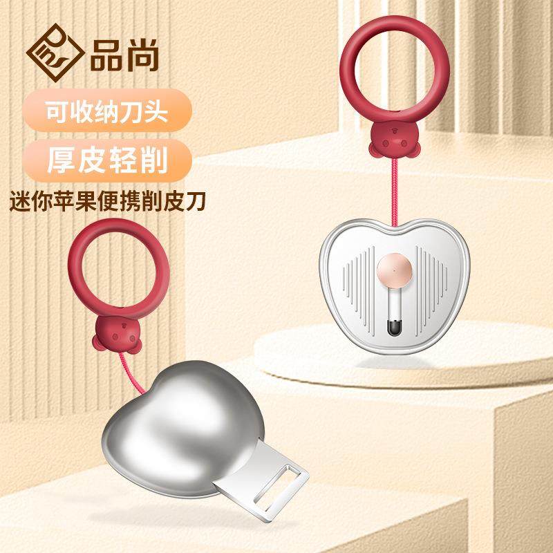 户外迷你款水果削皮器多用途随身便携式果蔬削皮刀可伸缩刀片刨子