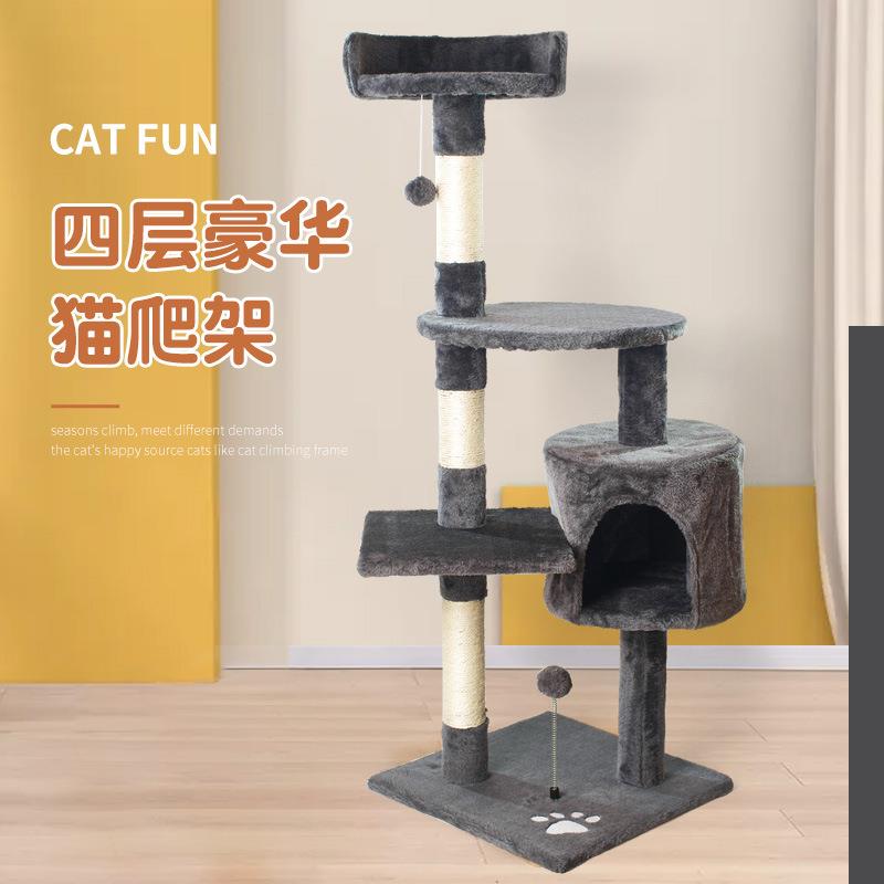 厂家猫爬架一体式大型猫咪爬架猫窝猫树猫玩具猫跳台宠物用品