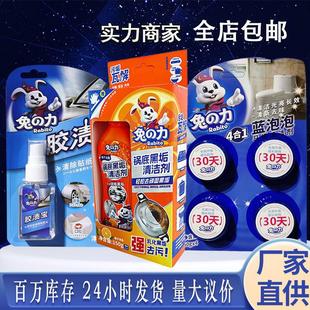 兔之力胶渍宝除胶剂蓝泡泡去渍笔厂家专用家用汽车去胶剂