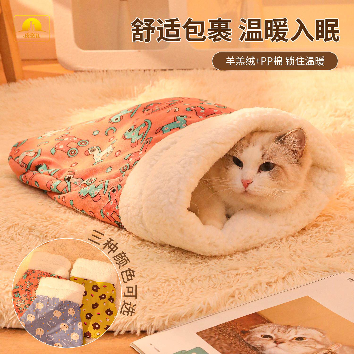 羊羔绒宠物睡袋窝秋冬保暖猫窝睡袋钻洞窝封闭小猫安全感狗窝