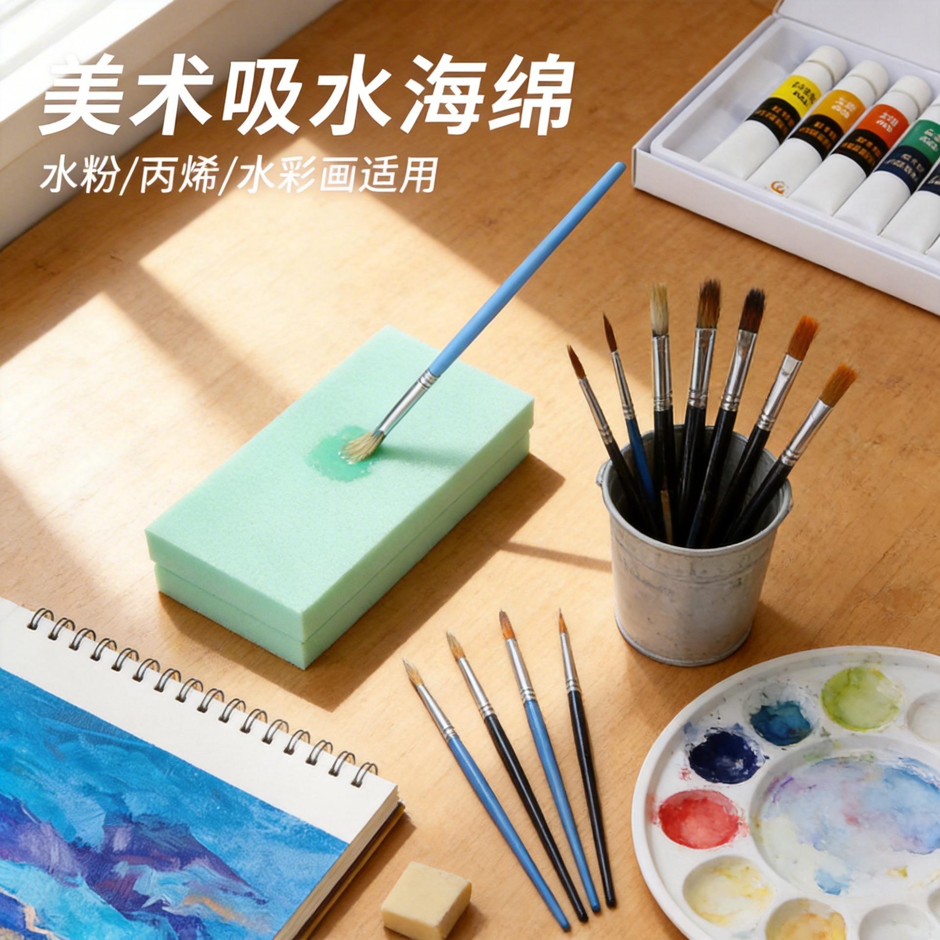 美术绘画用吸水海绵画笔清洗魔力棉素描水粉丙烯油画吸水棉吸墨用