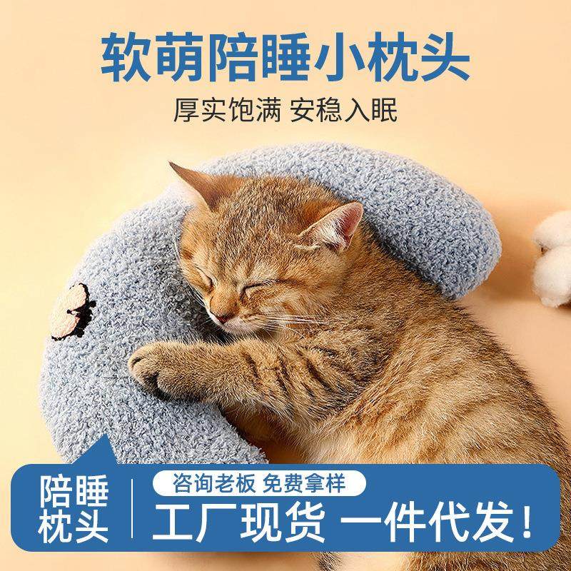 宠物枕头狗狗猫咪睡觉月亮枕头小型犬毛绒抱枕睡垫宠物用品