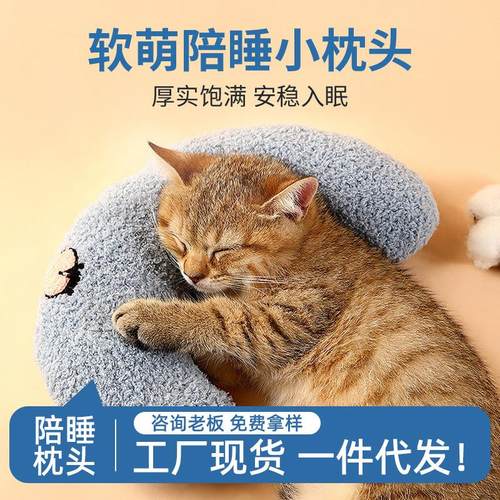 宠物枕头狗狗猫咪睡觉月亮枕头小型犬毛绒抱枕睡垫宠物用品