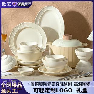 陶瓷餐具定制2024新款 商务 家用盘子碗碟盘套装 乔迁送礼礼品套装