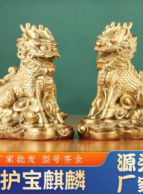 黄铜护宝麒麟摆件一对全铜麒麟家居吉祥摆设办公室客厅装饰