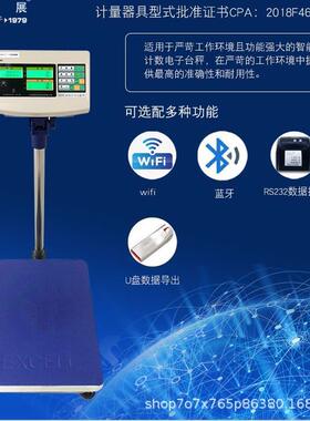 TCS-C-60kg/150kg/300kg电子台秤工业精准秤磅秤高精度