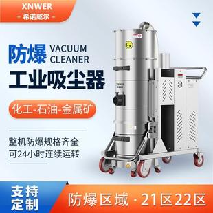 工厂车间大型吸尘设备粉末铁屑吸尘机工业大功率防爆吸尘器E15