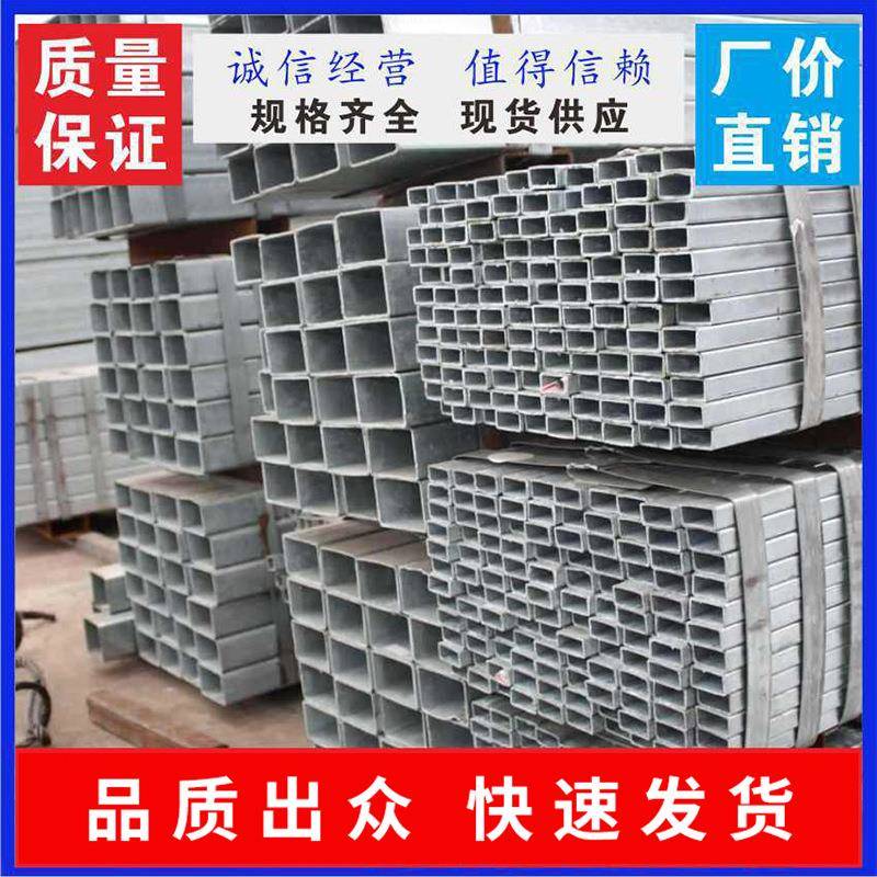 款式规格多样Q235B材质镀锌方管美观实用金属制品建筑结构制管